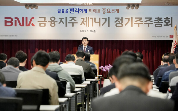 빈대인 BNK금융지주 회장이 정기 주주총회에서 발언하고 있다. 사진=BNK금융지주