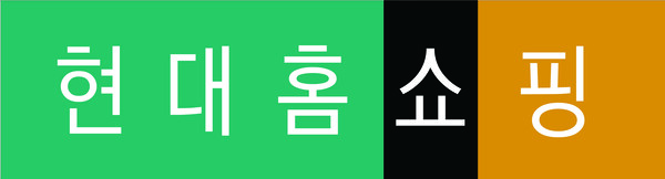 사진=현대홈쇼핑