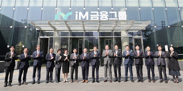iM금융지주 황병우 회장(오른쪽 여덟 번째)과 지주 사외이사, 각 계열사 대표이사 등이 본점 간판 제막식 행사에 참석한 모습. 사진=iM금융지주