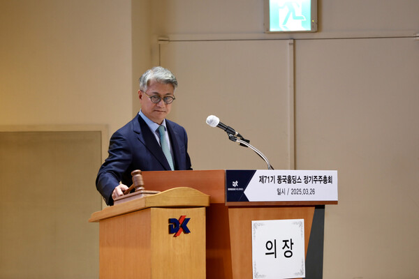 장세욱 의장이 제71기 동국홀딩스 정기주주총회를 진행하고 있다. 사진=동국제강그룹