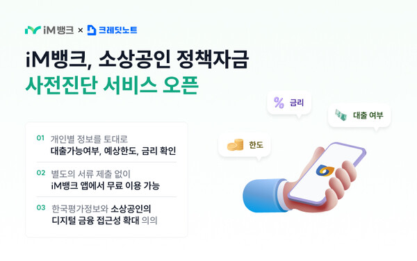 사진=한국평가정보