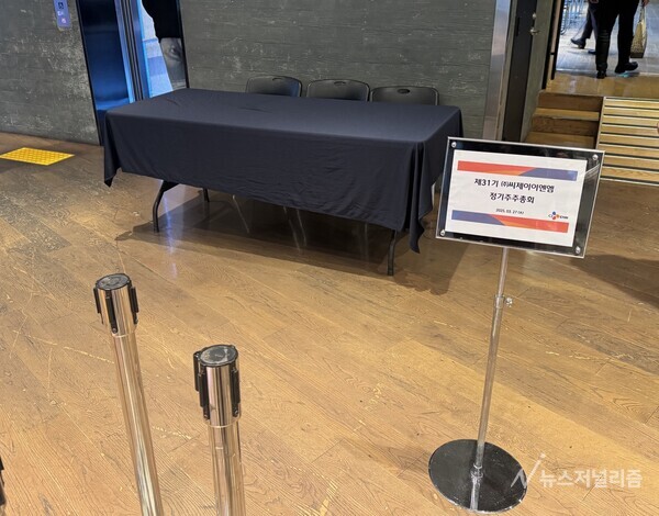 '제31기 CJ ENM 정기주주총회' 안내문. 사진=양찬혁 기자