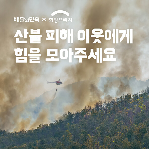 사진=우아한형제들