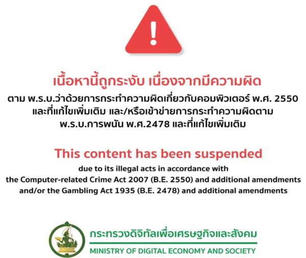 접속 차단된 태국 불법 사이트 화면. 사진=한국저작권보호원