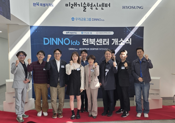 디노랩 전북 1기 선정기업 대표, 김성현 우리금융지주 미래혁신부 부장(왼쪽 세번째), 신미애 전북특별자치도 금융사회적경제과장(왼쪽 여섯번째), 강영재 전북창조경제혁신센터 대표이사(왼쪽 일곱번째)가 기념촬영을 하고 있다. 사진=우리금융지주