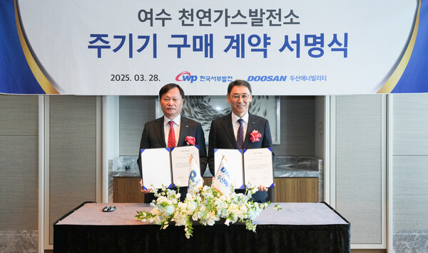 28일 서울 송파구 시그니엘에서 열린 여수천연가스발전소 주기기 공급계약 체결식에서 이정복 서부발전 사장(왼쪽)과 정연인 두산에너빌리티 부회장(오른쪽)이 기념사진을 촬영하고 있다. 사진=두산에너빌리티