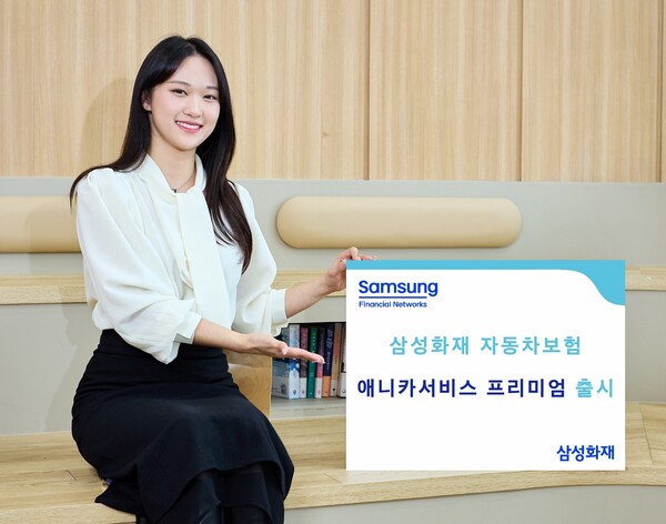 사진=삼성화재.