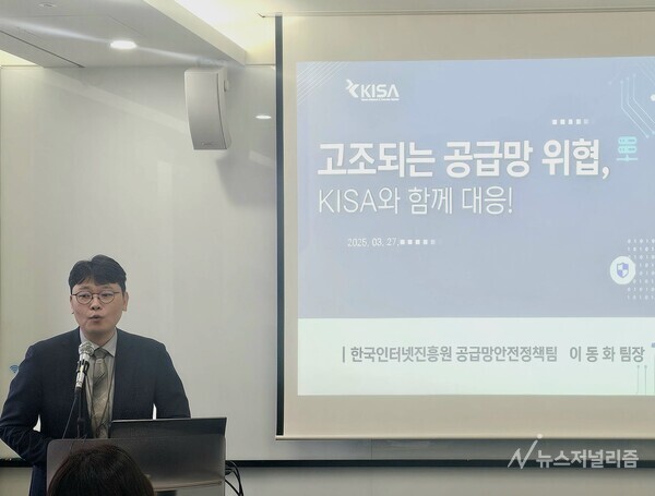 이동화 한국인터넷진흥원 디지털안전지원본부 팀장. 사진=장하민 기자