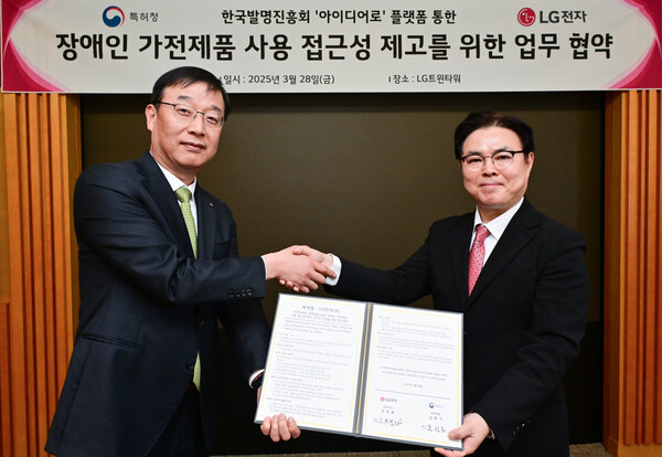 28일 서울 영등포구 LG트윈타워에서 진행된 협약식에서 조휘재 LG전자 IP센터장 부사장(왼쪽)과 목성호 특허청 차장(오른쪽)이 기념 사진 촬영을 하고 있다. 사진=LG전자