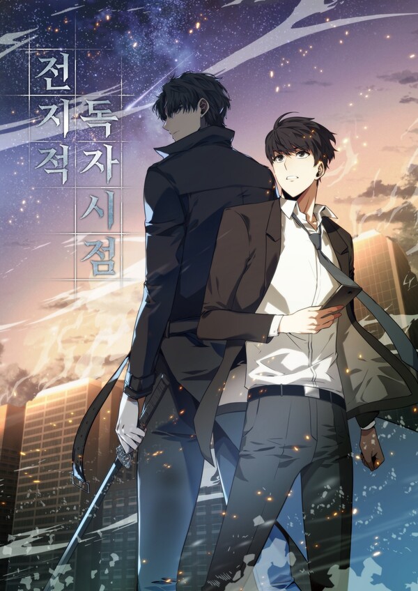 전지적 독자 시점 웹툰. 사진=컴투스