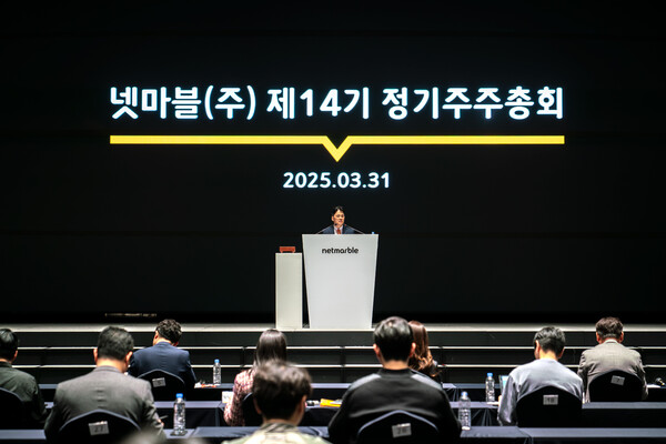 넷마블 제 14기 정기 주주총회. 사진=넷마블