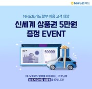 사진=NH농협카드