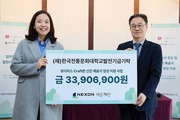 공미정 넥슨재단 사무국장(왼쪽), 강경환 한국전통문화대학교 총장. 사진=한국전통문화대학교