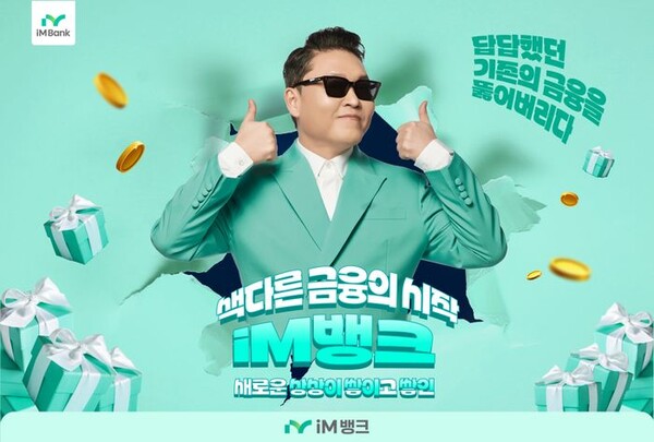 사진=iM뱅크