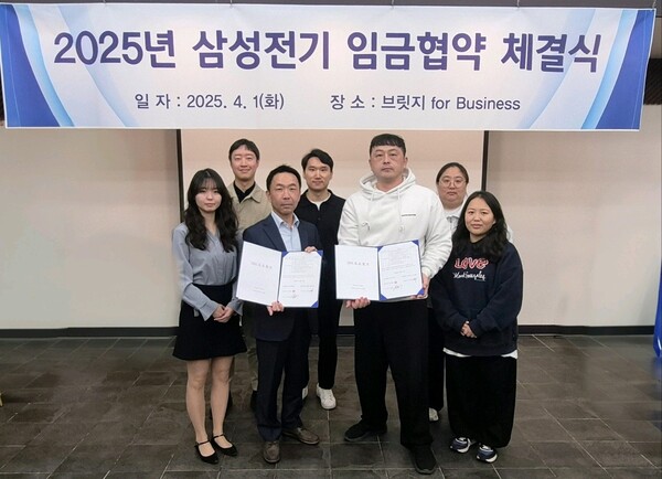 박봉수삼성전기 피플팀장(앞줄 왼쪽 두번째)와 신훈식 존중노동조합지부장(앞줄 왼쪽 세번째)가 기념사진을 촬영하고 있다. 사진=삼성전기