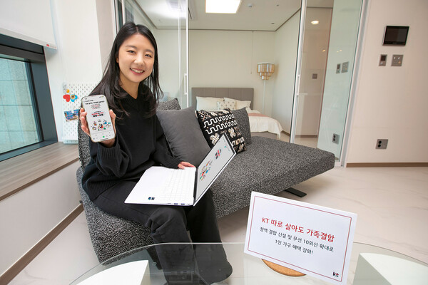 따로살아도 가족결합 1인가구. 사진=KT