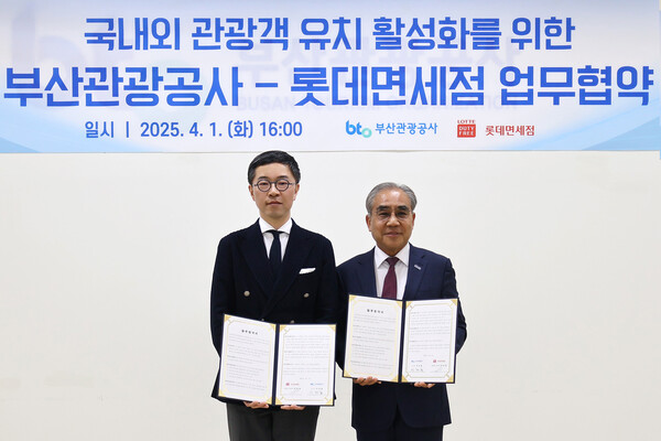 사진=롯데면세점