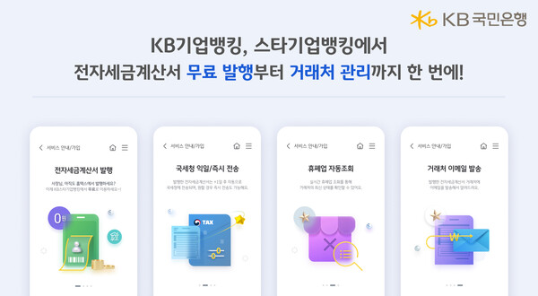 사진=KB국민은행