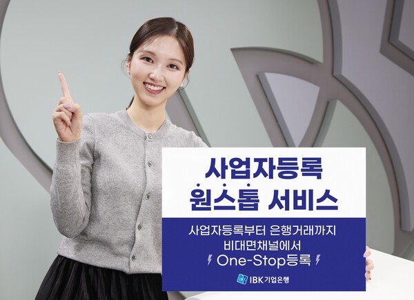 사진=IBK기업은행