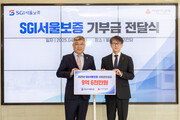 사진=SGI서울보증보험