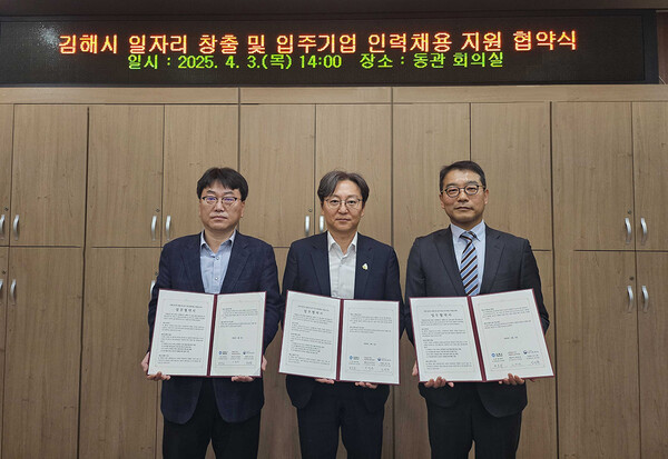 (왼쪽부터) 김명환 고용노동부 양산지청 김해고용센터소장, 박종환 김해시 혁신경제국장, 이정웅 CLS 채용부문 상무. 사진=쿠팡