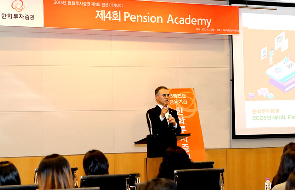 사진=한화투자증권.