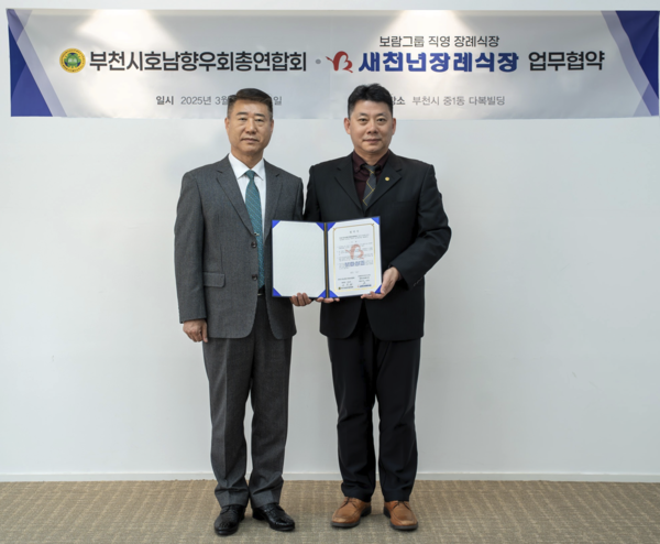 오광헌 보람할렐루야탁구단장(우)과 강옥동 부천시호남향우회총연합회 총회장이 업무협약식 후 기념 촬영을 하고 있다. 사진=보람그룹