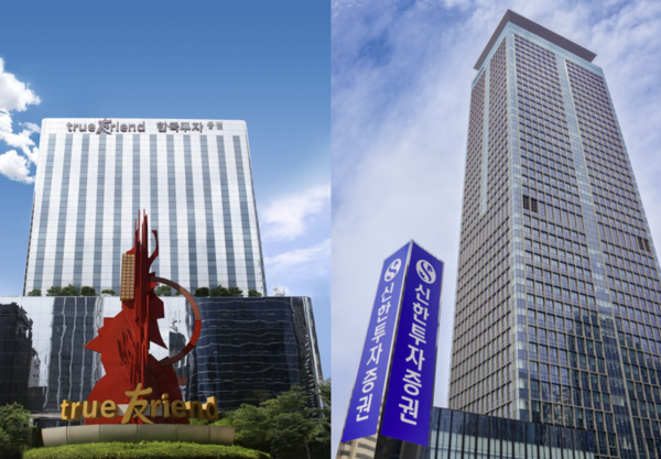 사진=한국투자증권, 신한투자증권.