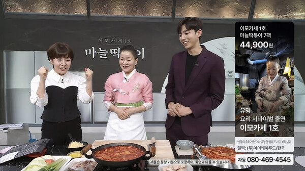 '이모카세 1호' 김미령 셰프 마늘떡볶이 녹화방송(GS마이샵) 장면. 사진=GS샵