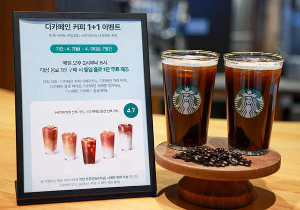 디카페인 커피 1+1 이벤트 모습. 사진=스타벅스 코리아