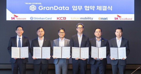 '그랜데이터' 업무 협약 체결식 모습. 사진=SK텔레콤