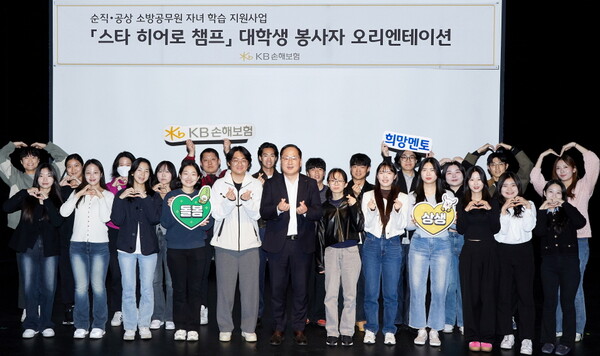 사진=KB손해보험