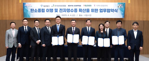 (왼쪽 앞줄 다섯 번째부터) 조규동 이디야 대표이사, 김홍철 코리아세븐 대표이사, 권민 서울시 기후환경본부장, 김정희 KISA 디지털안전지원본부장, 조동욱 티머니모빌리티 대표이사. 사진=KISA