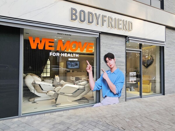 사진=바디프랜드