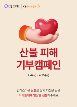 사진=CJ올리브네트웍스