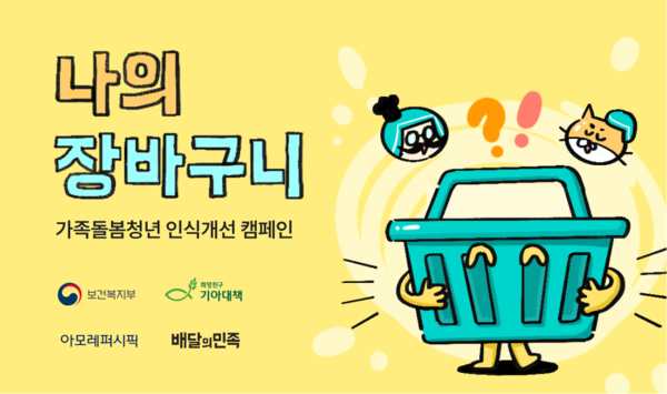 사진=우아한형제들