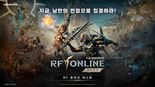 RF 온라인 넥스트. 사진=넷마블