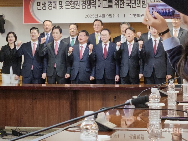 국민의힘 정무위 의원들과 은행장들, 사진=홍인택 기자