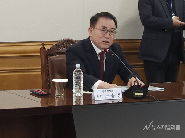 발언하는 조용병 은행연합회장, 사진=홍인택 기자