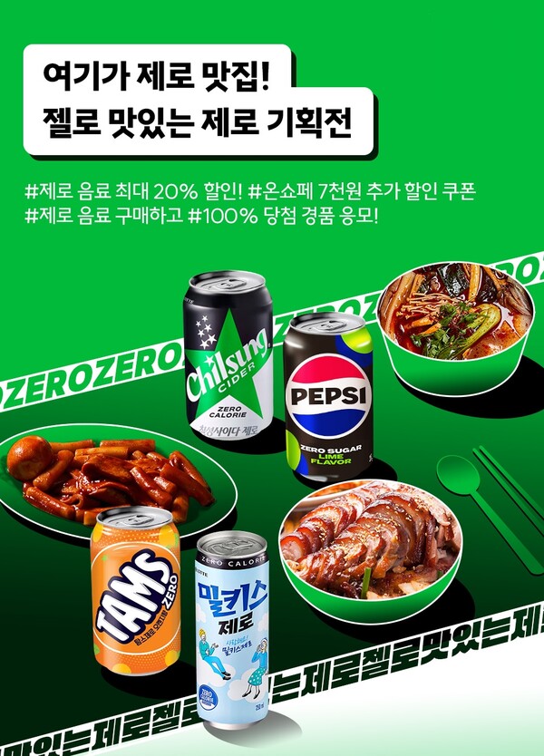사진=롯데칠성음료