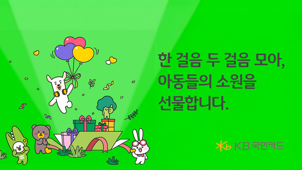 사진=KB국민카드