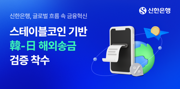 사진=신한은행