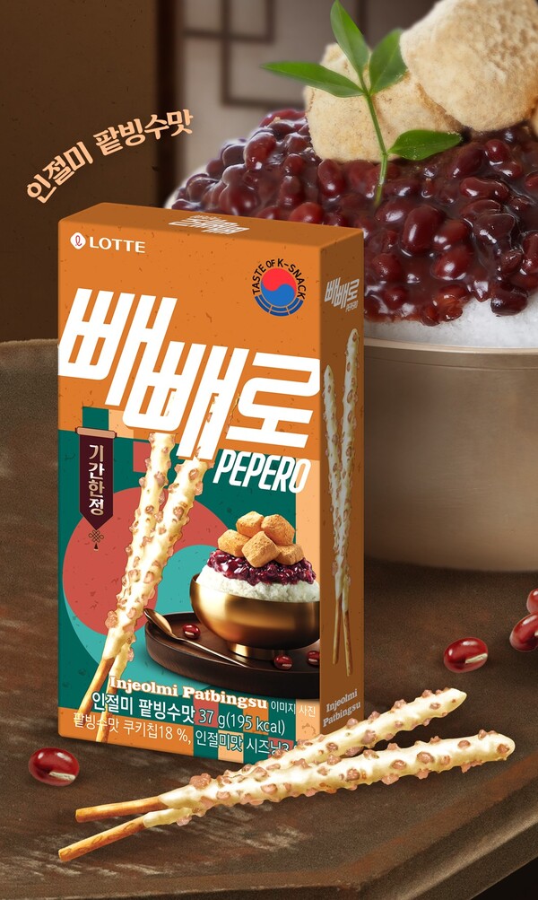 사진=롯데웰푸드