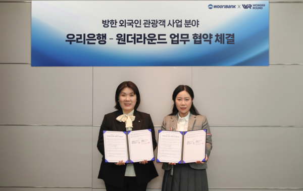 사진=우리금융그룹