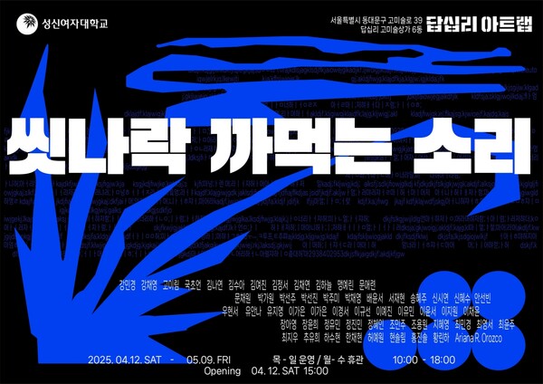 사진=이랜드문화재단