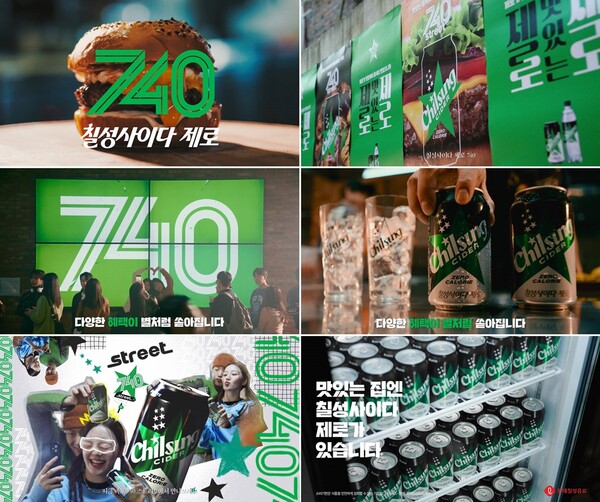 사진=롯데칠성음료