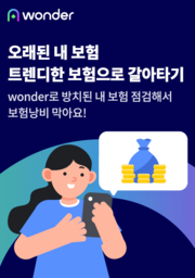 사진=롯데손해보험