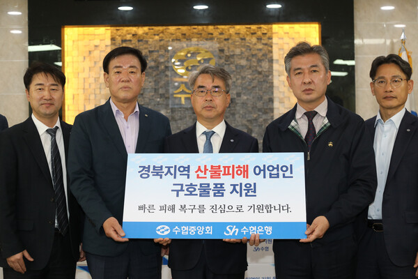 사진=수협중앙회.