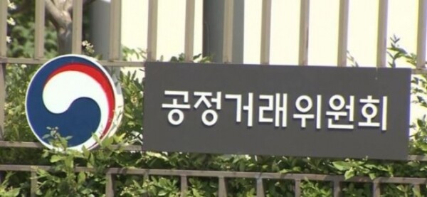  공정거래위원회가 올해 하반기 중 배달앱 분야에서 플랫폼 사업자와 입점업체 간 상생 방안을 논의하기 위한 자율규제 기구 회의를 개최한다. 공정위 전경. 사진=연합뉴스