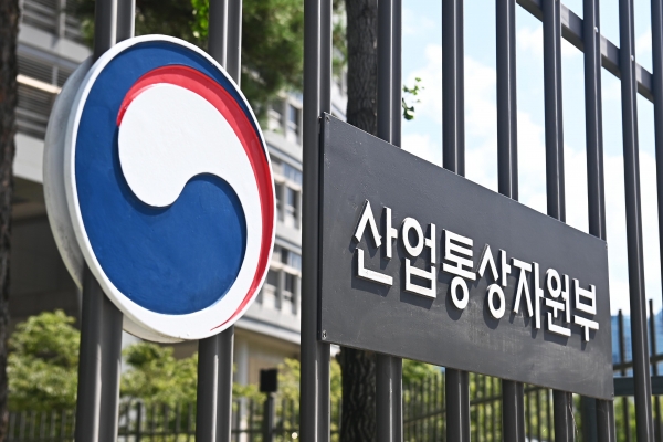 산업통상자원부 전경. 사진=산업통상자원부